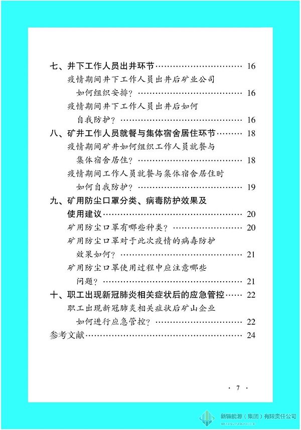 Z6尊龙·凯时(中国)-官方网站