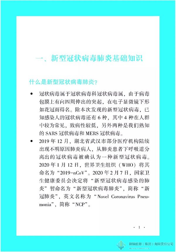 Z6尊龙·凯时(中国)-官方网站