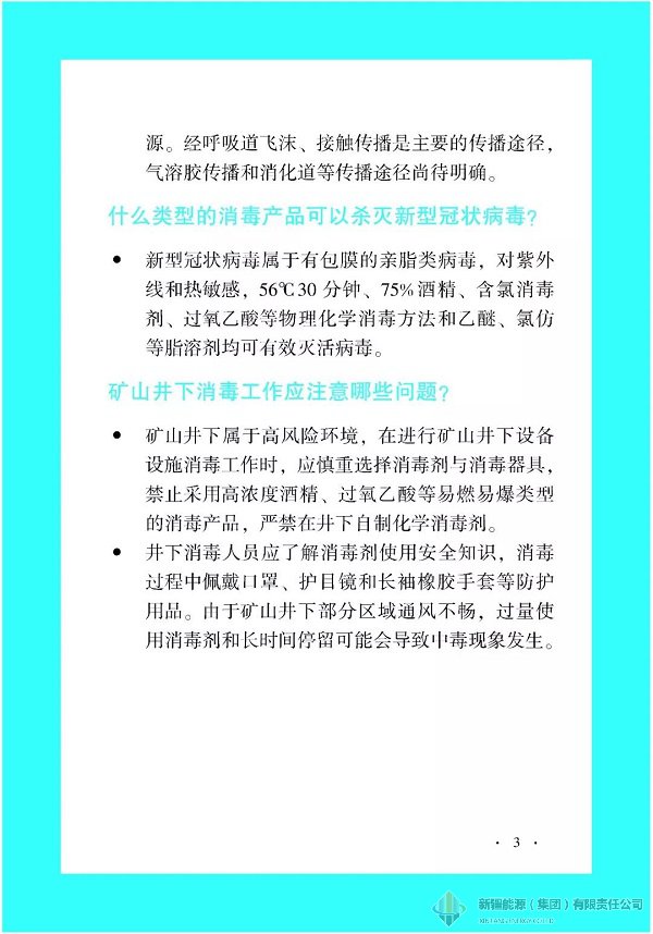 Z6尊龙·凯时(中国)-官方网站