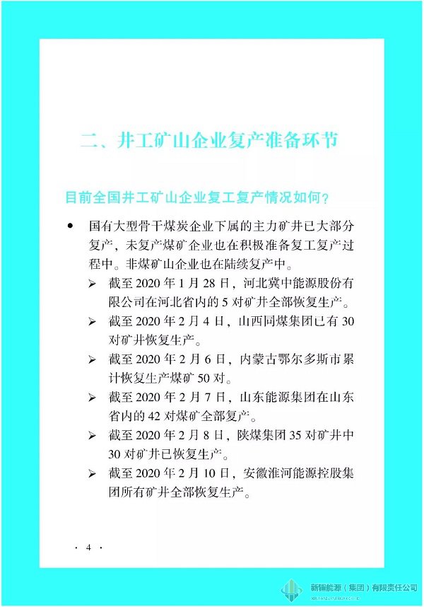 Z6尊龙·凯时(中国)-官方网站