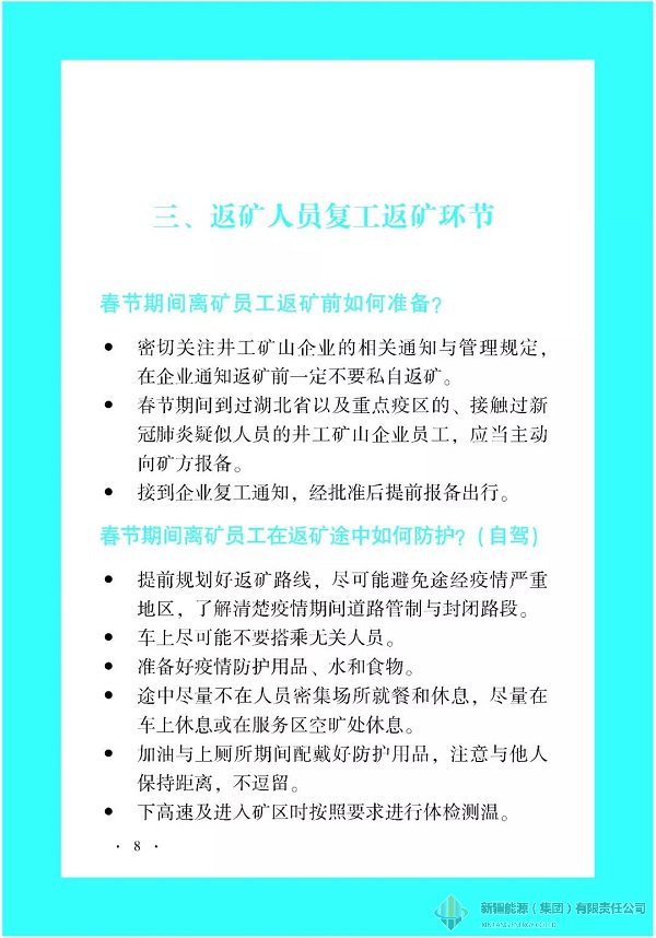 Z6尊龙·凯时(中国)-官方网站