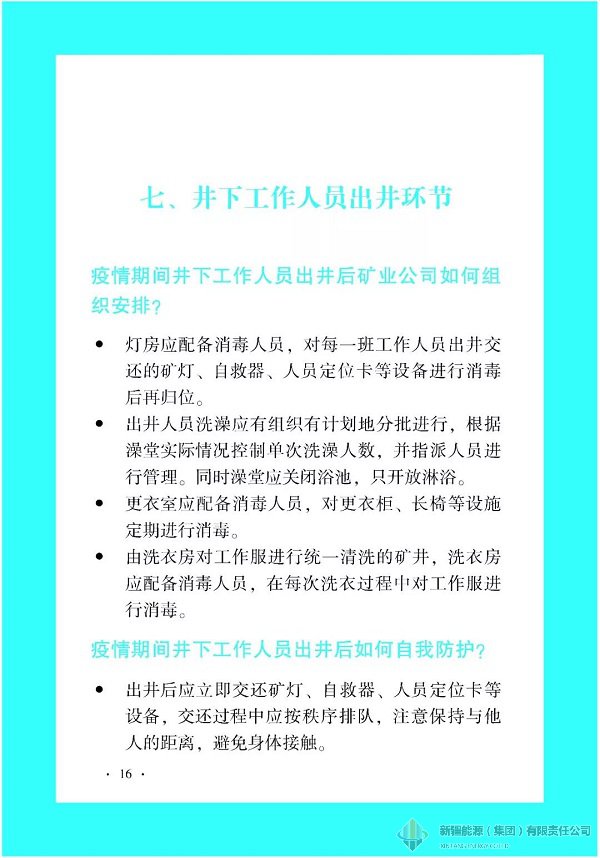 Z6尊龙·凯时(中国)-官方网站