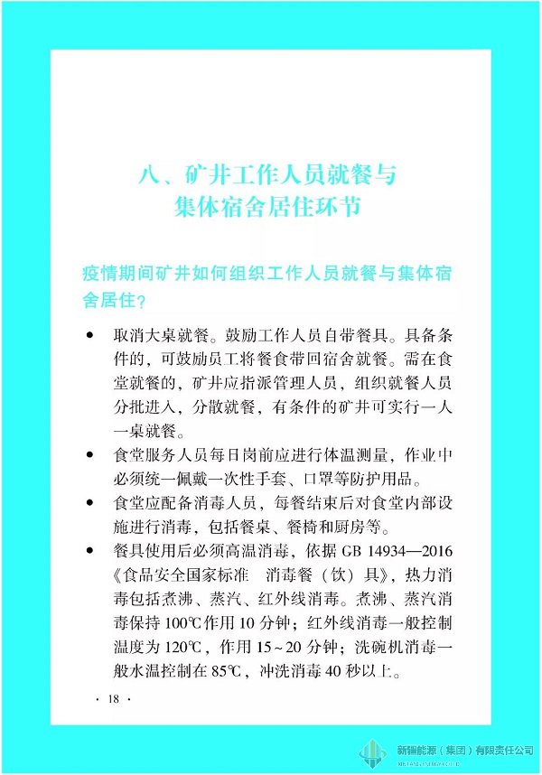 Z6尊龙·凯时(中国)-官方网站
