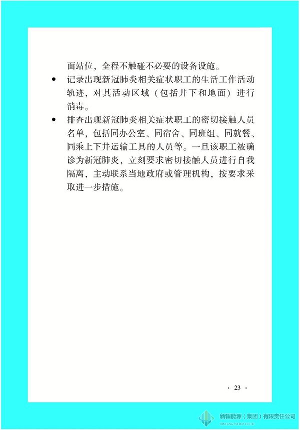 Z6尊龙·凯时(中国)-官方网站
