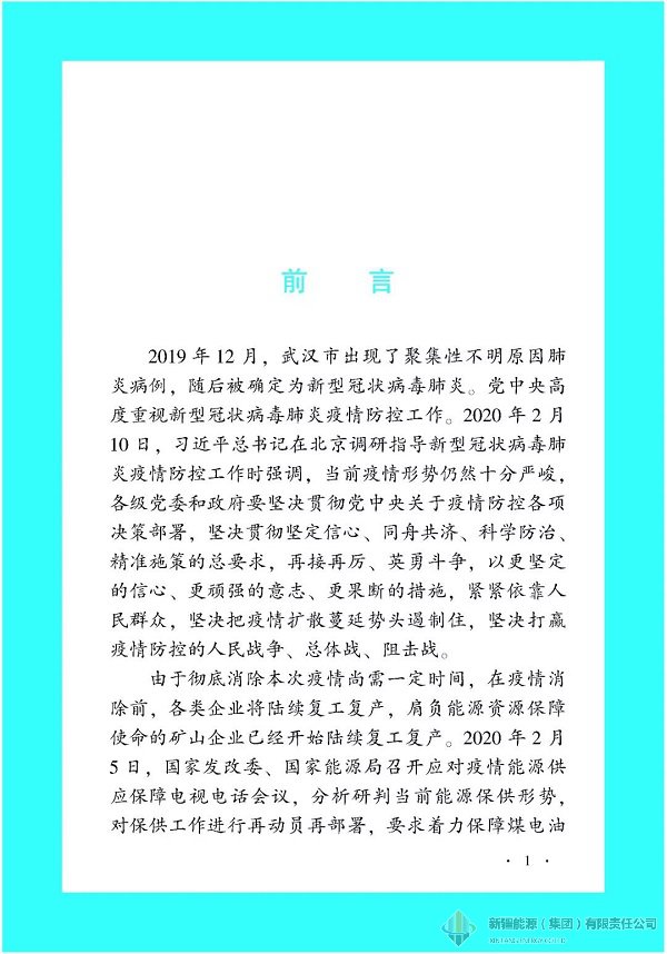 Z6尊龙·凯时(中国)-官方网站