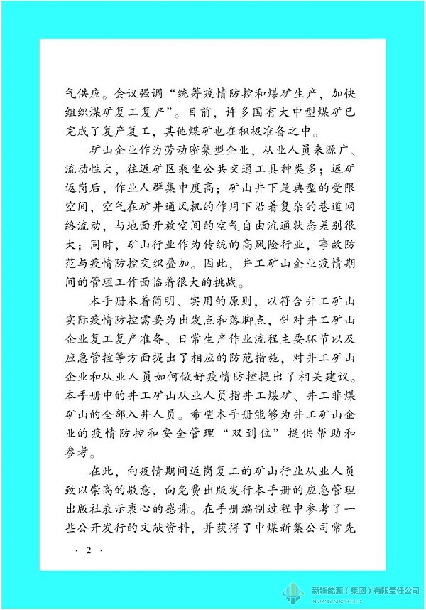 Z6尊龙·凯时(中国)-官方网站