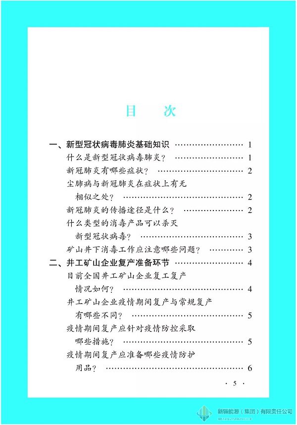 Z6尊龙·凯时(中国)-官方网站
