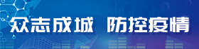 Z6尊龙·凯时(中国)-官方网站